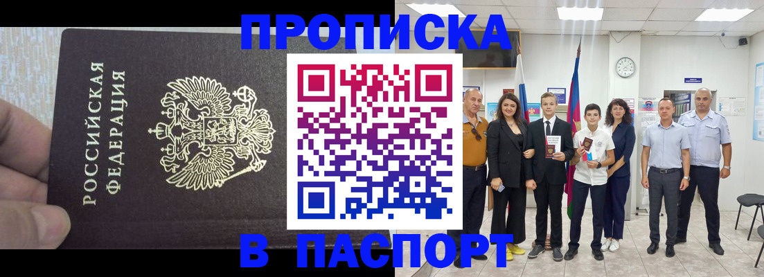 временная регистрация поиск в Владимире
