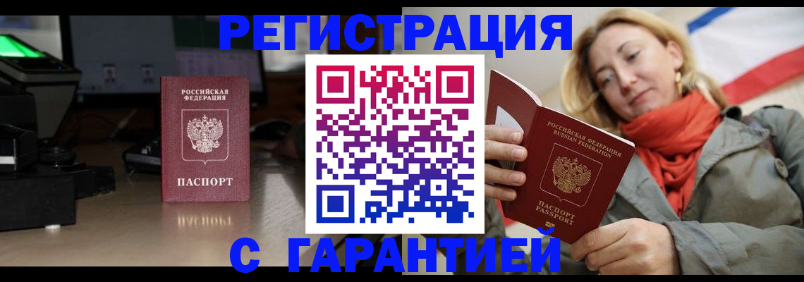 где прописаться в Владимире