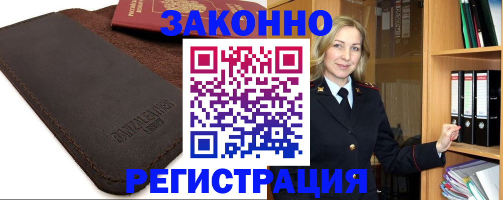 временная регистрация в Владимире