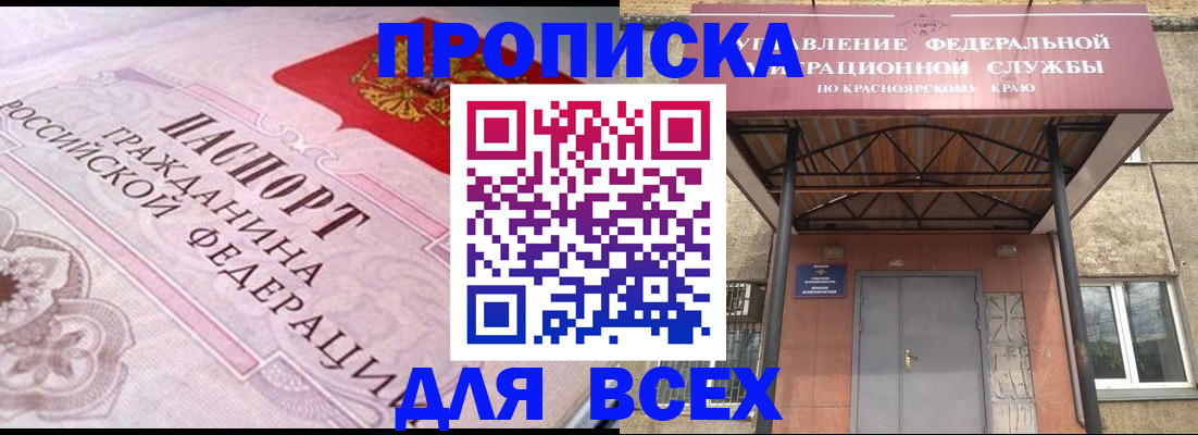 прописка гарантия в Владимире